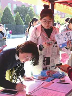 山西師范大學舉行雙選招聘會